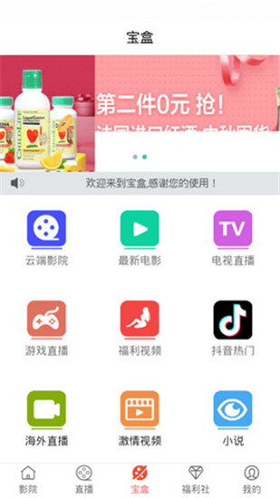 云端影视app