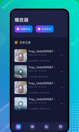 绿雾视频app