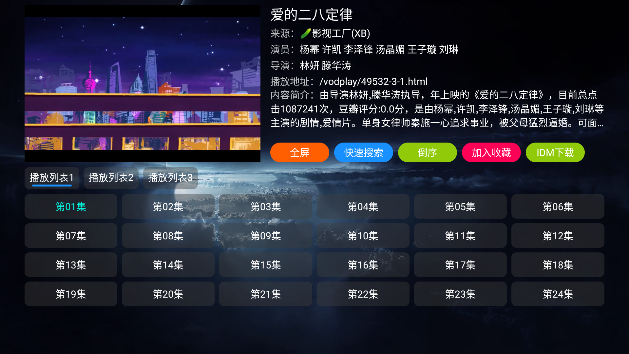 影视app仓最新版1.0.2版