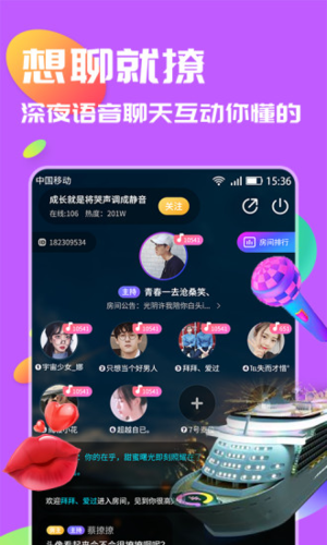 言欢免费版app