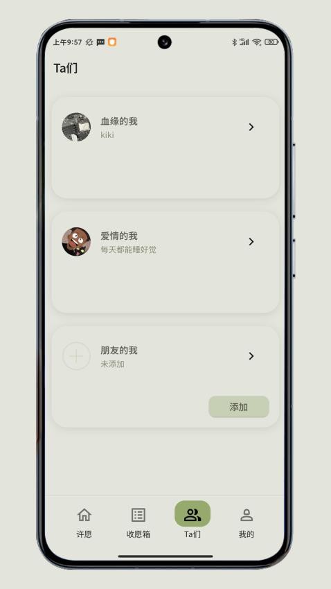 WoWoW许愿啦app2024版