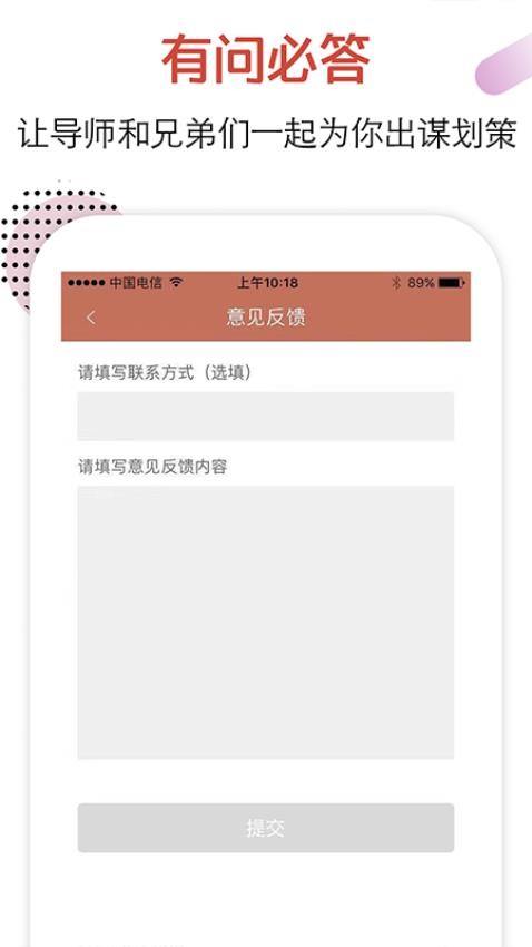 恋爱话术APP永久会员版