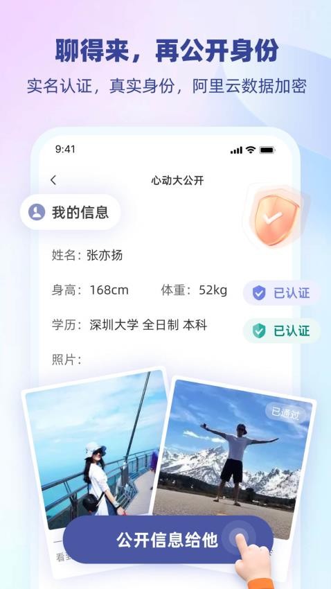 雎鸠app社交官方版