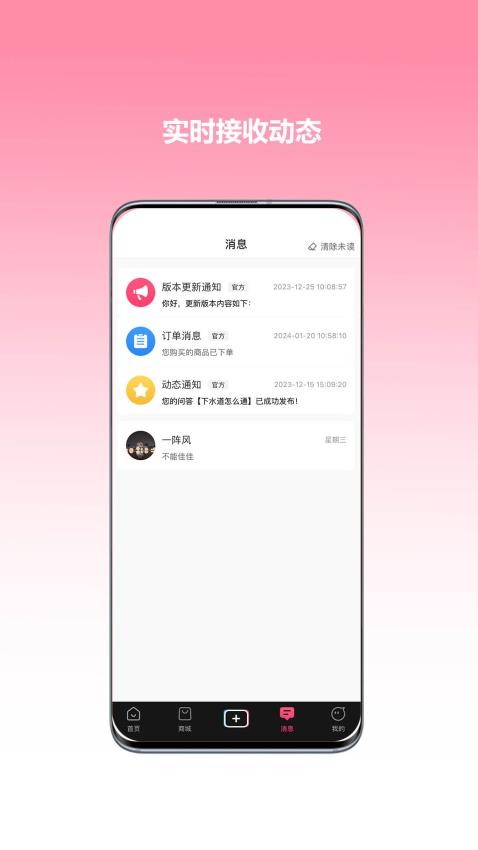 心悦音app2024版