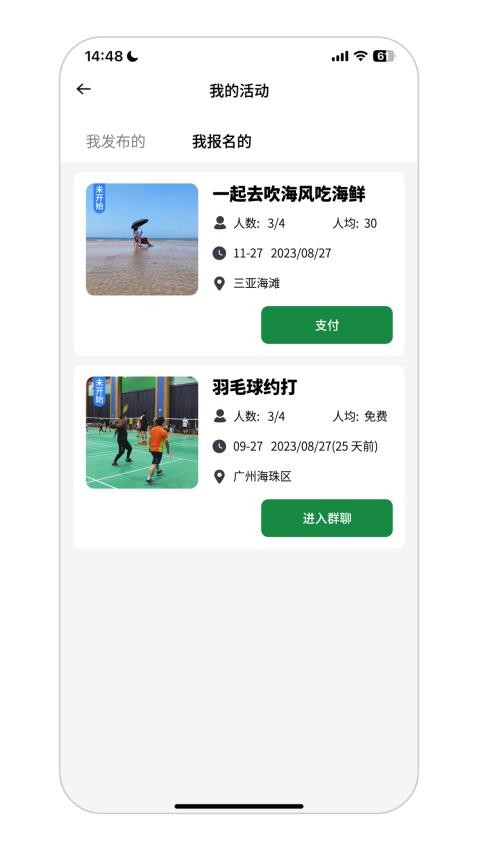 面团Sunday正式版app