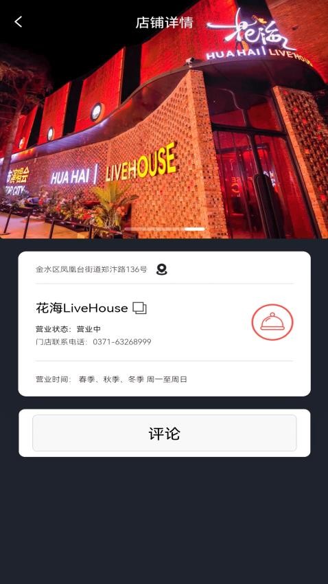 他她相见app手机版