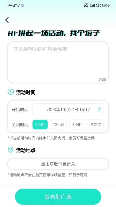 拼友app免费版