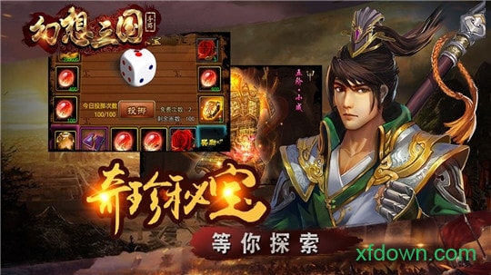 三国五虎将免费内购版