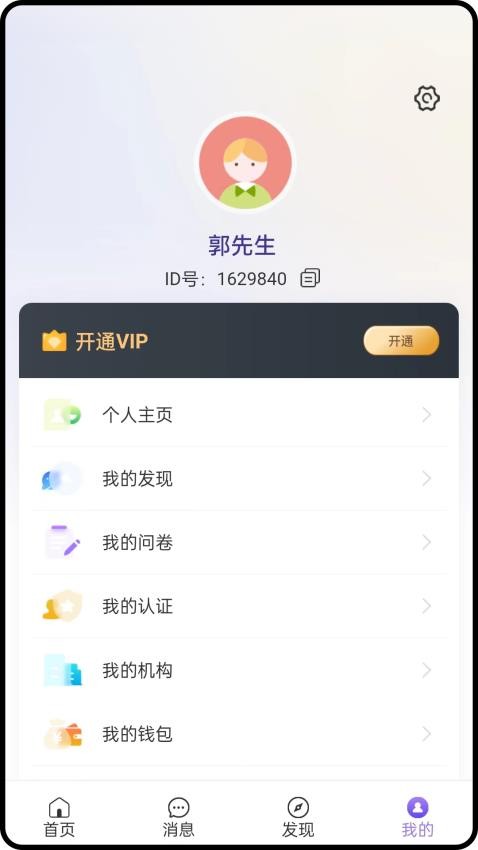 掌上寻象交友app