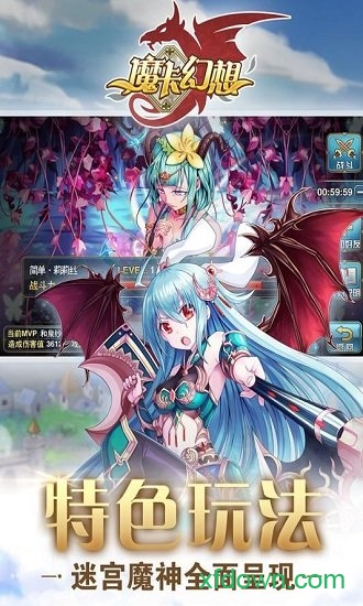 魔卡幻想中文版