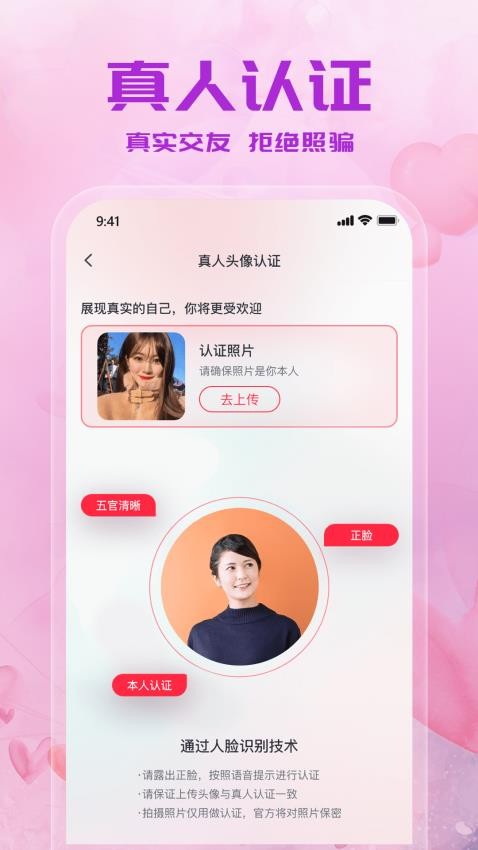 附近来约会交友app