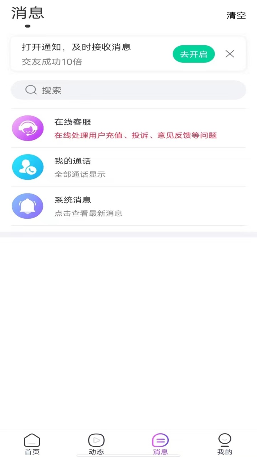 你我交友