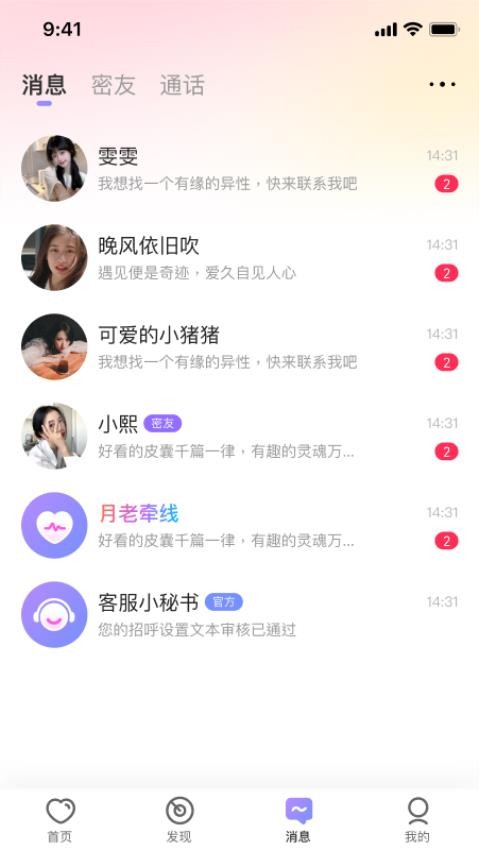 拾缘交友手机版APP