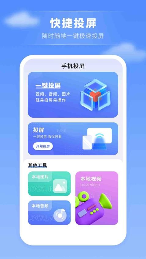 万能看片电影播放器app官方版