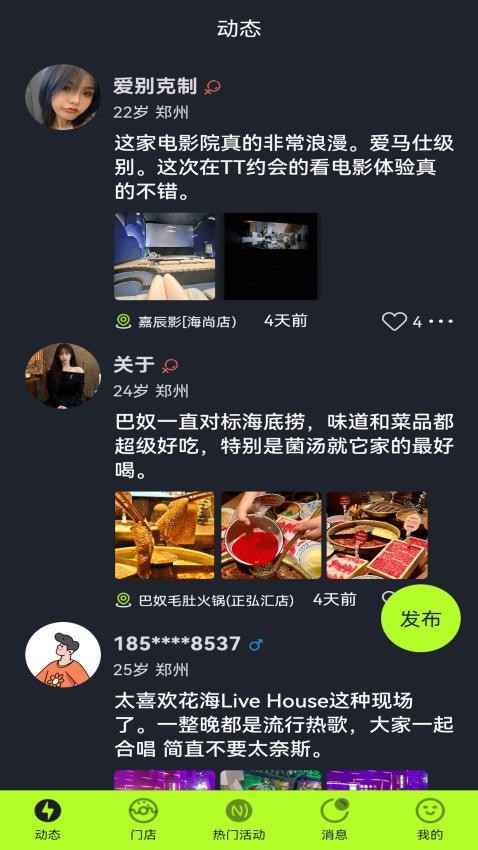 他她相见app手机版