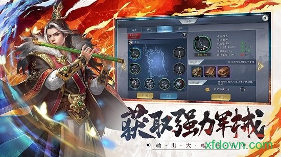 妖姬三国gm版