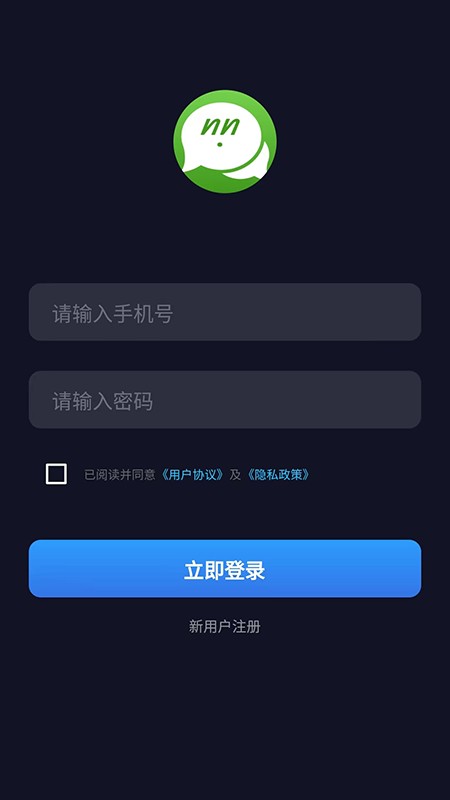 UU在线聊天app