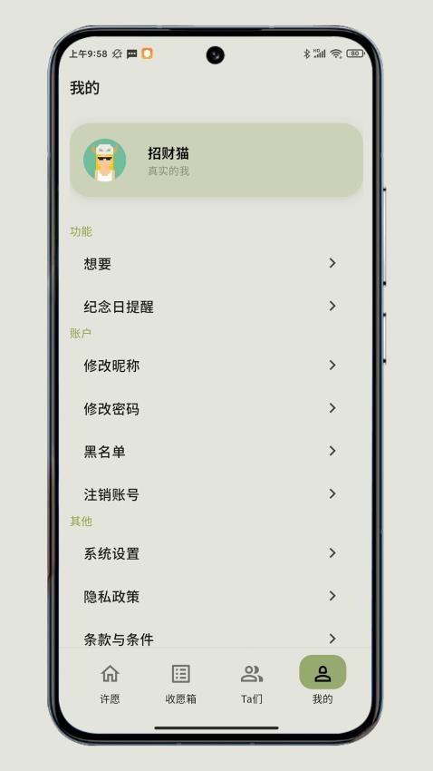 WoWoW许愿啦app2024版