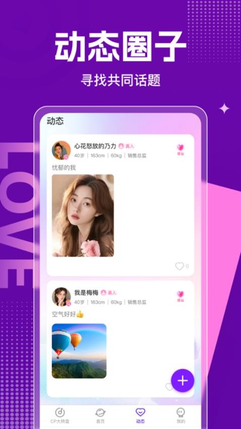 心相逢app