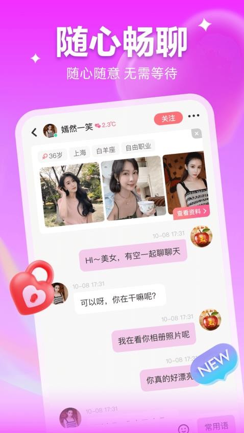 九妹交友手机版app