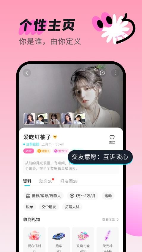 连小信app最新版