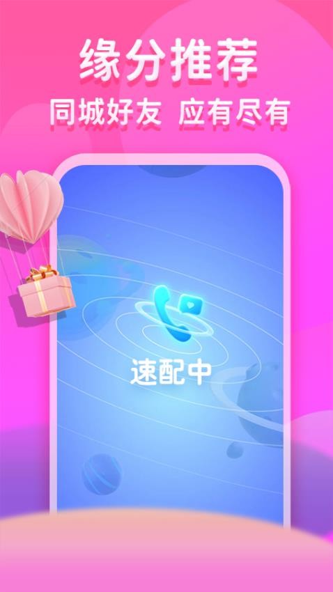 乡爱app正版