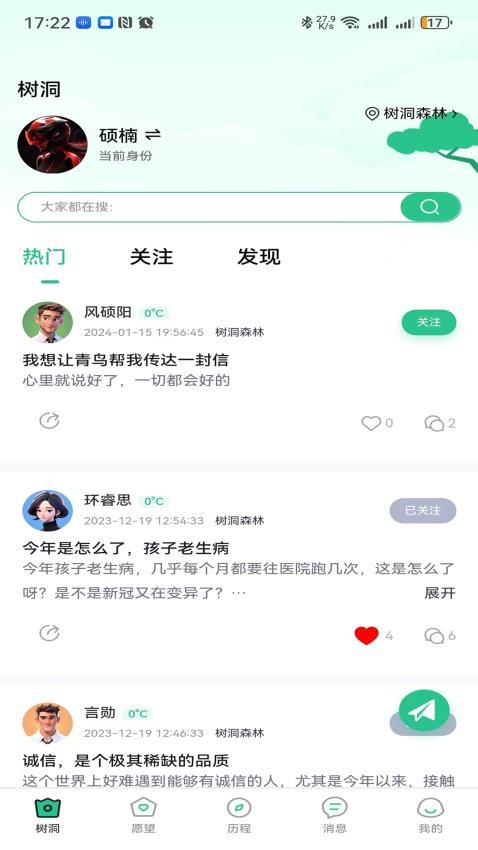 曙咚app官方版