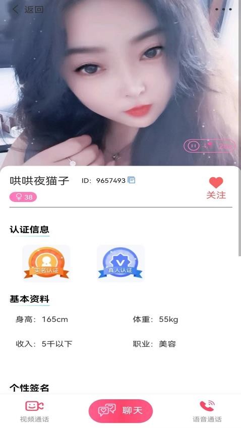 缘她社交app手机版