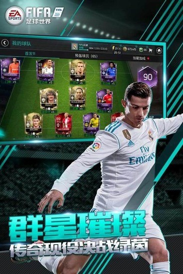 fifa13中文版手游