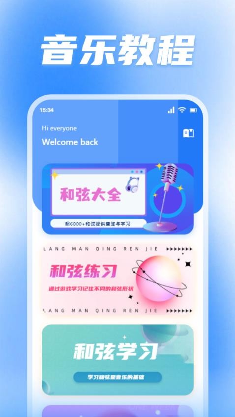 蜜罐音乐剪辑app手机版