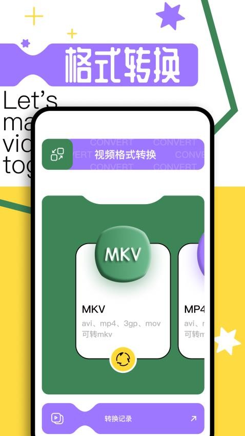 果果视频播放器app安卓版