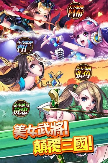 少女三国志66版