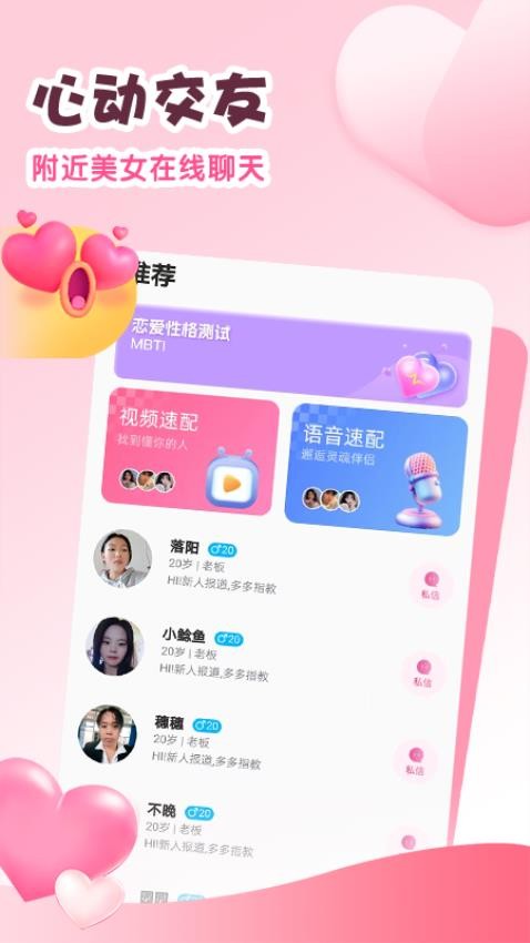 小两口app手机版