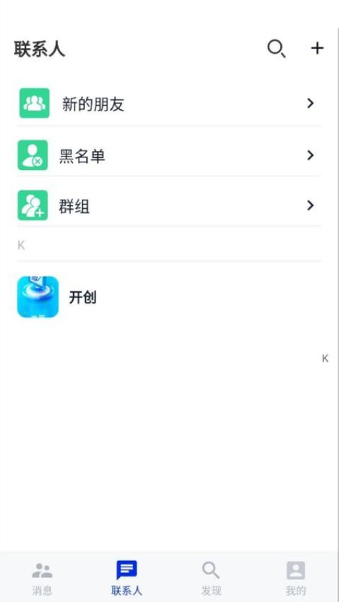 世聊交友app