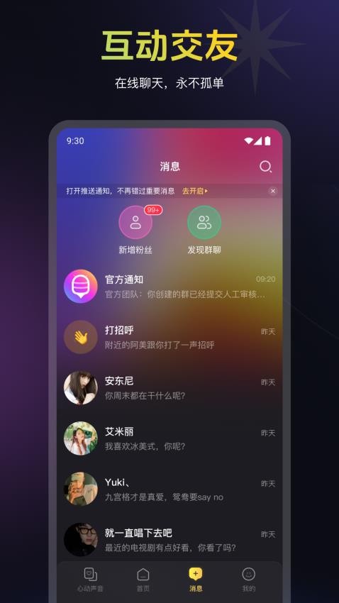 蜜乐app手机版