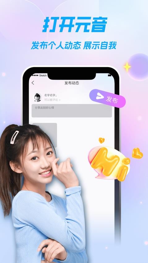 爱唱歌APP手机版