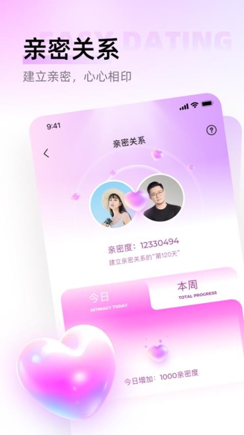 语秀社交官方版app