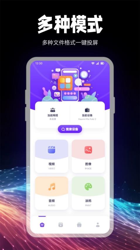 乐看视频app