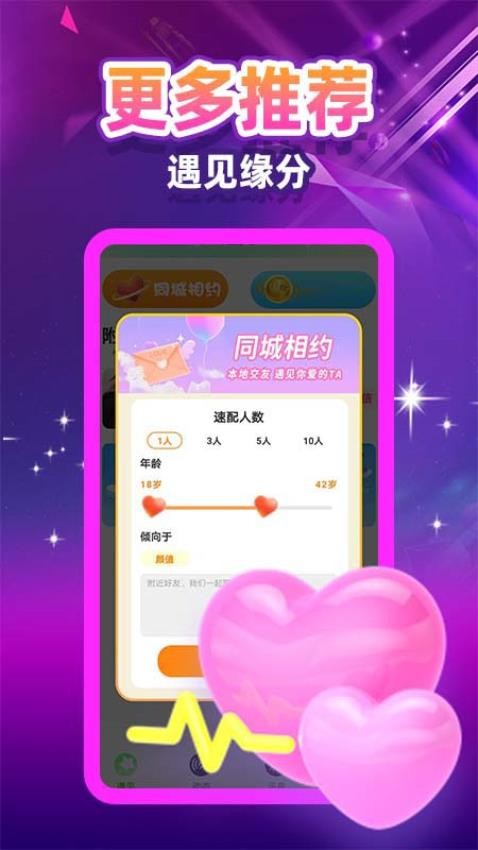 陌生陌泡约会app2024版