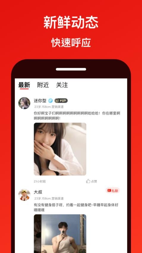 甜心闪约app无需会员版