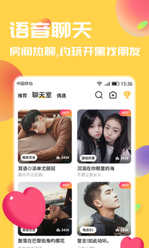 言欢免费版app