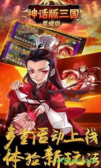 神话版三国0.1折扣版