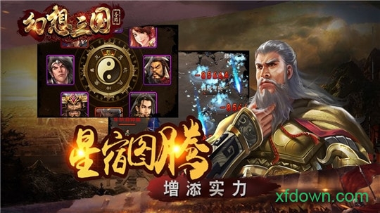 三国五虎将免费内购版