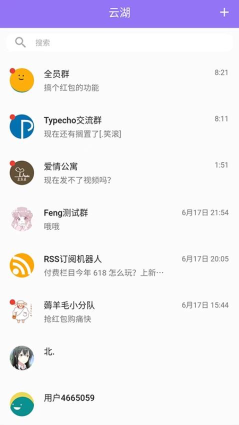 云湖app