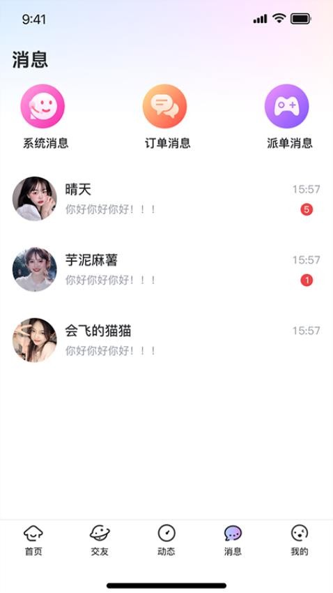 一玩开黑app