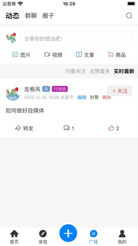 龙卷风app免费版