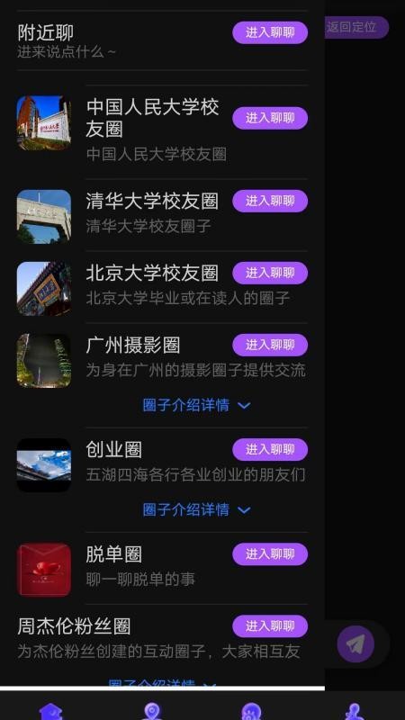 密询app