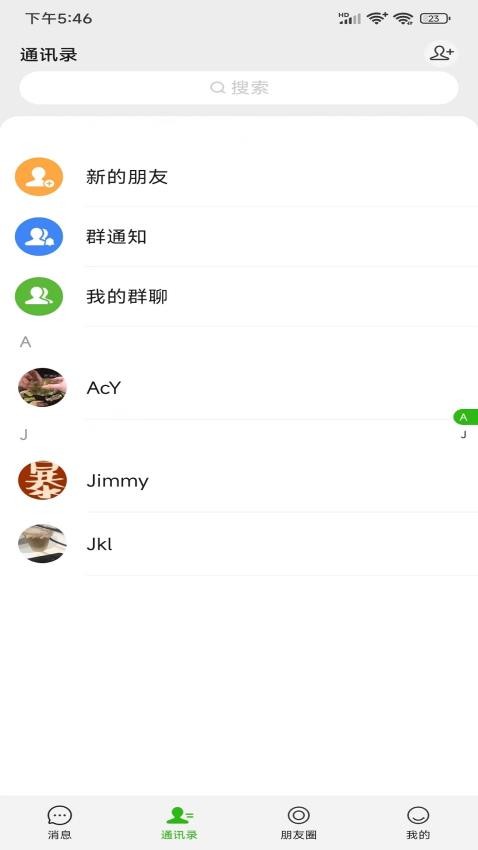 聚朋友app免费版