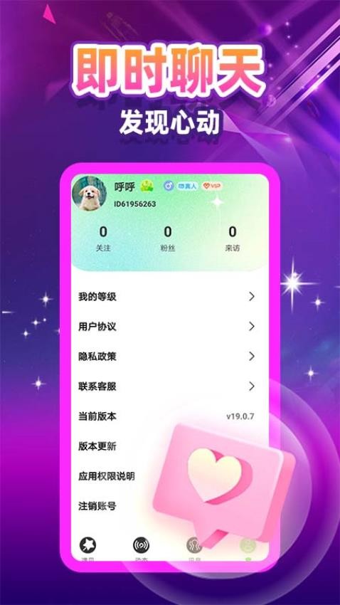 陌生陌泡约会app2024版