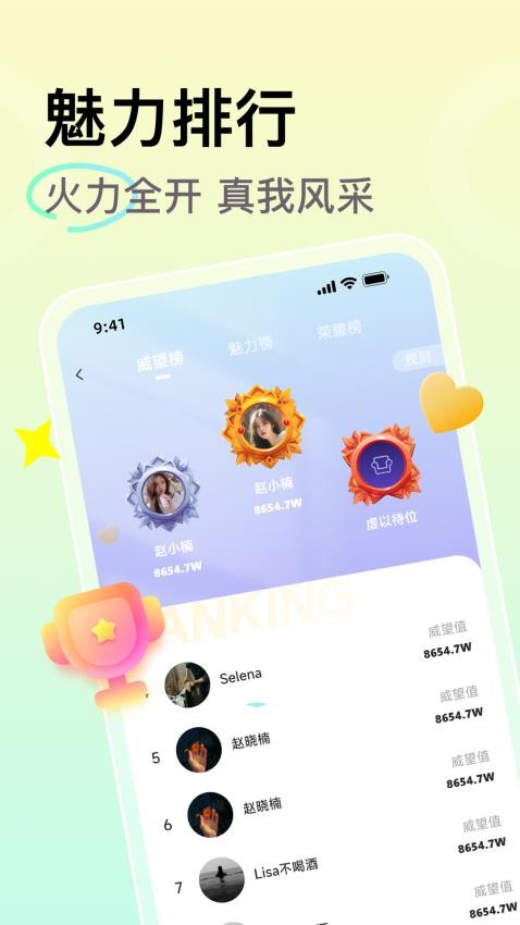 小麦语音app2024最新版